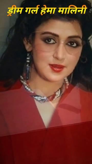 ड्रीम गर्ल हेमा मालिनी | Hema Malini | Transformation Video | Life Journey |#shorts #hemamalini