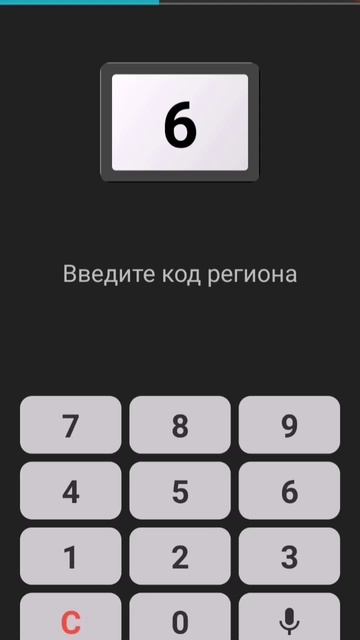 Далее...