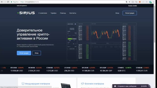 SiriusGlobal.io обзор инвестиционного проекта!