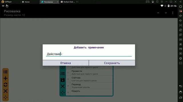 Циклы (Cycles)