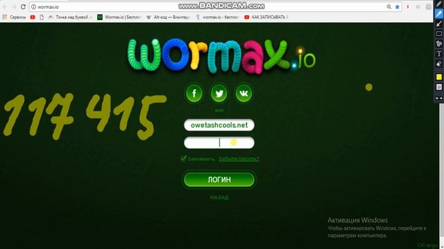 БЕСПЛАТНЫЙ АККАУНТ В WORMAX.IO