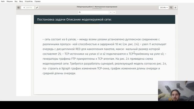simmod02 Защита презентации