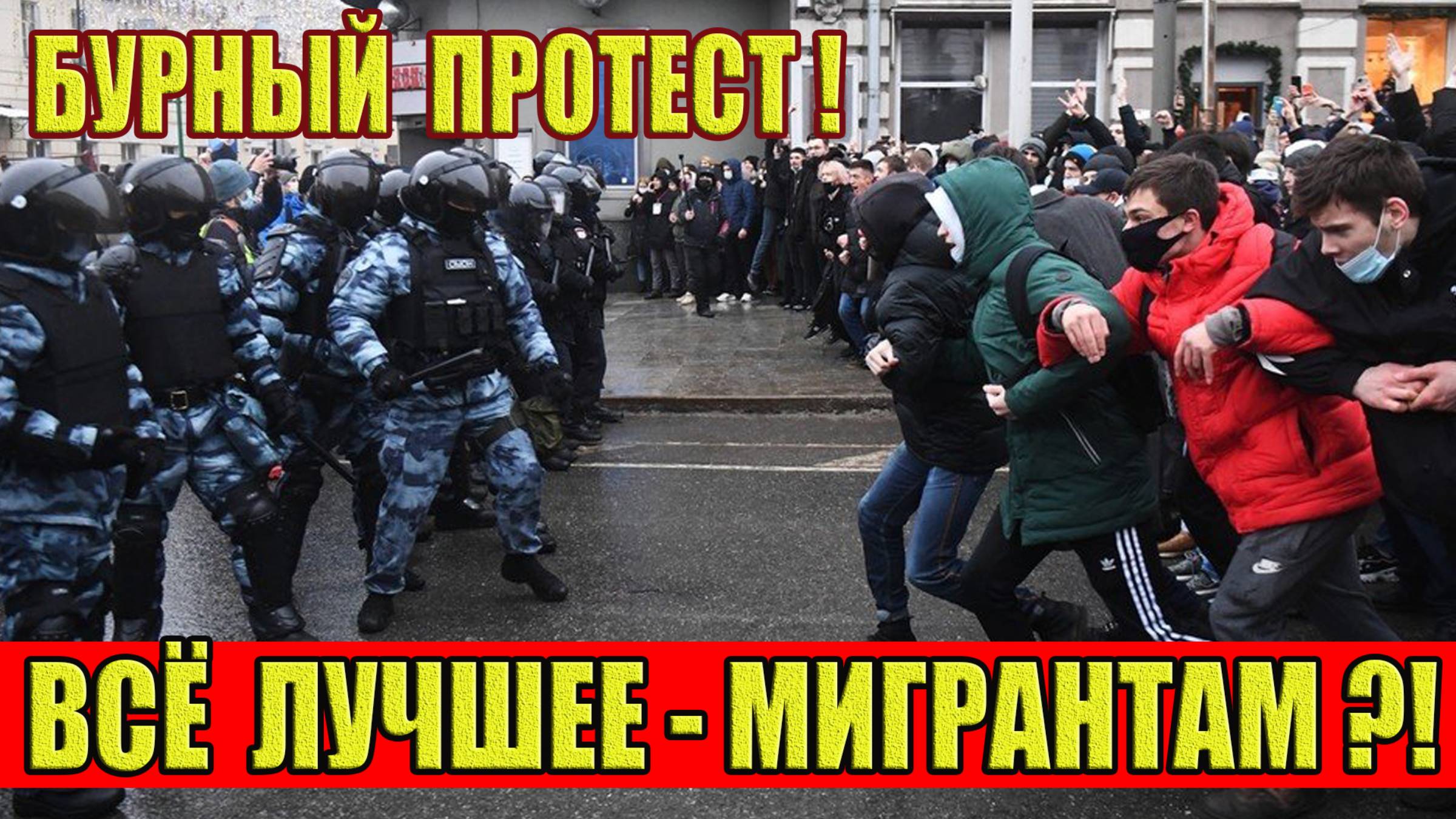 Мигрантка получила квартиру БЕЗ ОЧЕРЕДИ, пока другие ждали годами! Всё лучшее - мигрантам?!