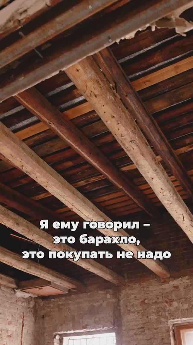 ПОЖАЛЕЛ🚨Хотел ЖИТЬ в самом центре и КУПИЛ дом 1914 г. #командакравченко #shorts #short