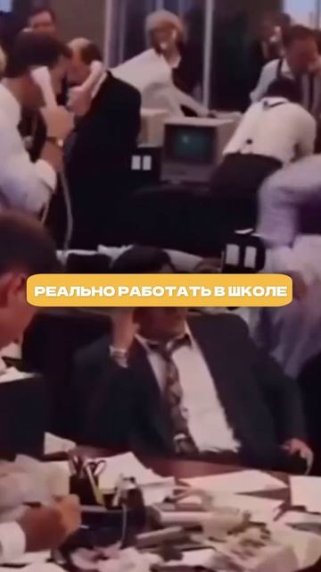 Жиза, коллеги-педагоги?😂