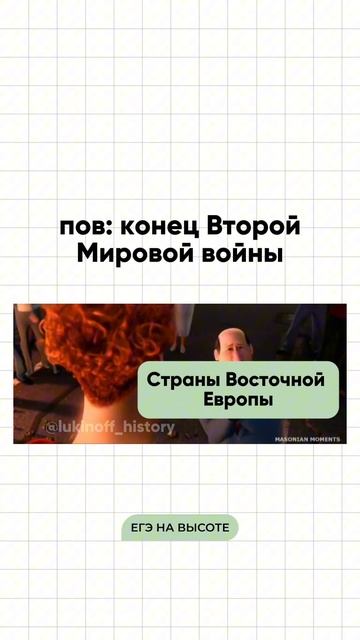 Я - Паша Лукин, готовлю к ЕГЭ по истории более 7 лет, эксперт ЕГЭ, преподаю в ВУЗе, подписывайся