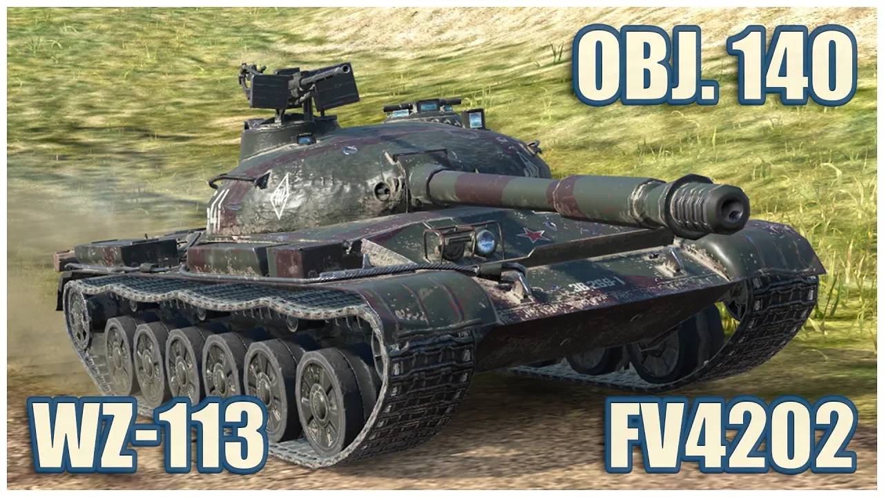 FV4202, Объект 140 & WZ-113  Tanks blitz Gameplay