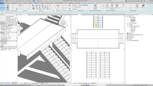 Видео-урок. Лестницы в Revit