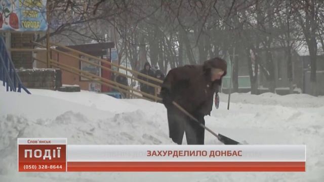 Снігопади на Донбасі