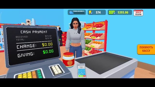 Supermarket simulator