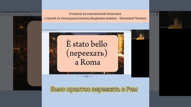 Возвратные глаголы итальянского | Разговорные практики в академии Анвила | Академия Анвила