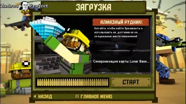 Ace of spades [part 1] Скучно тырим бриллиант!