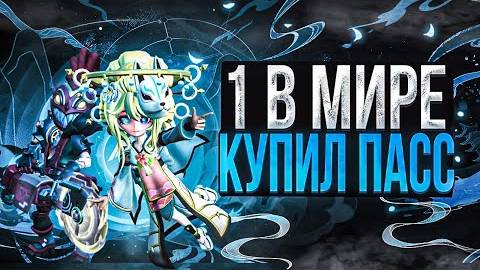 Первый в мире обладатель боевого пропуска в Super Sus! Не пропустите!🤯