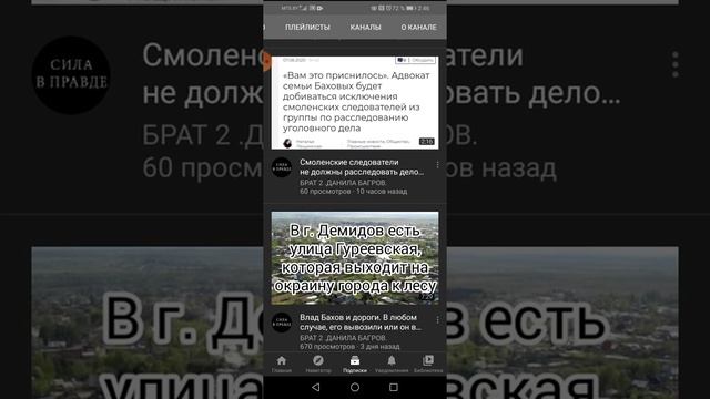 ВЛАД БАХОВ. УБИРАЮТ НЕУГОДНЫХ! БРАТ-2.СИЛА В ПРАВДЕ!!!