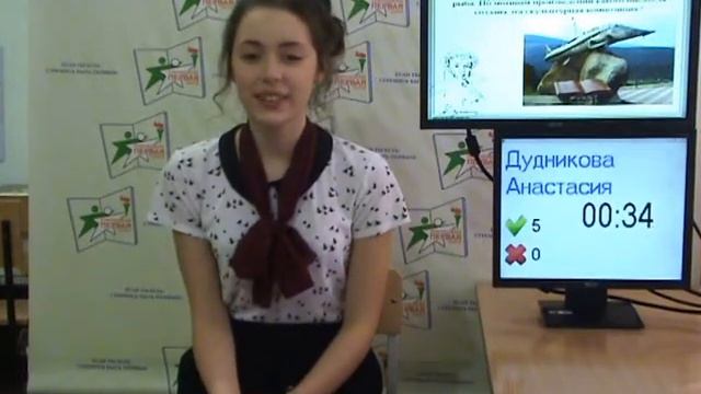 Дудникова Анастасия 11 класс