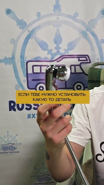 ⚒️🚍Оборудование для автодома! Смеситель два в одном от Reich