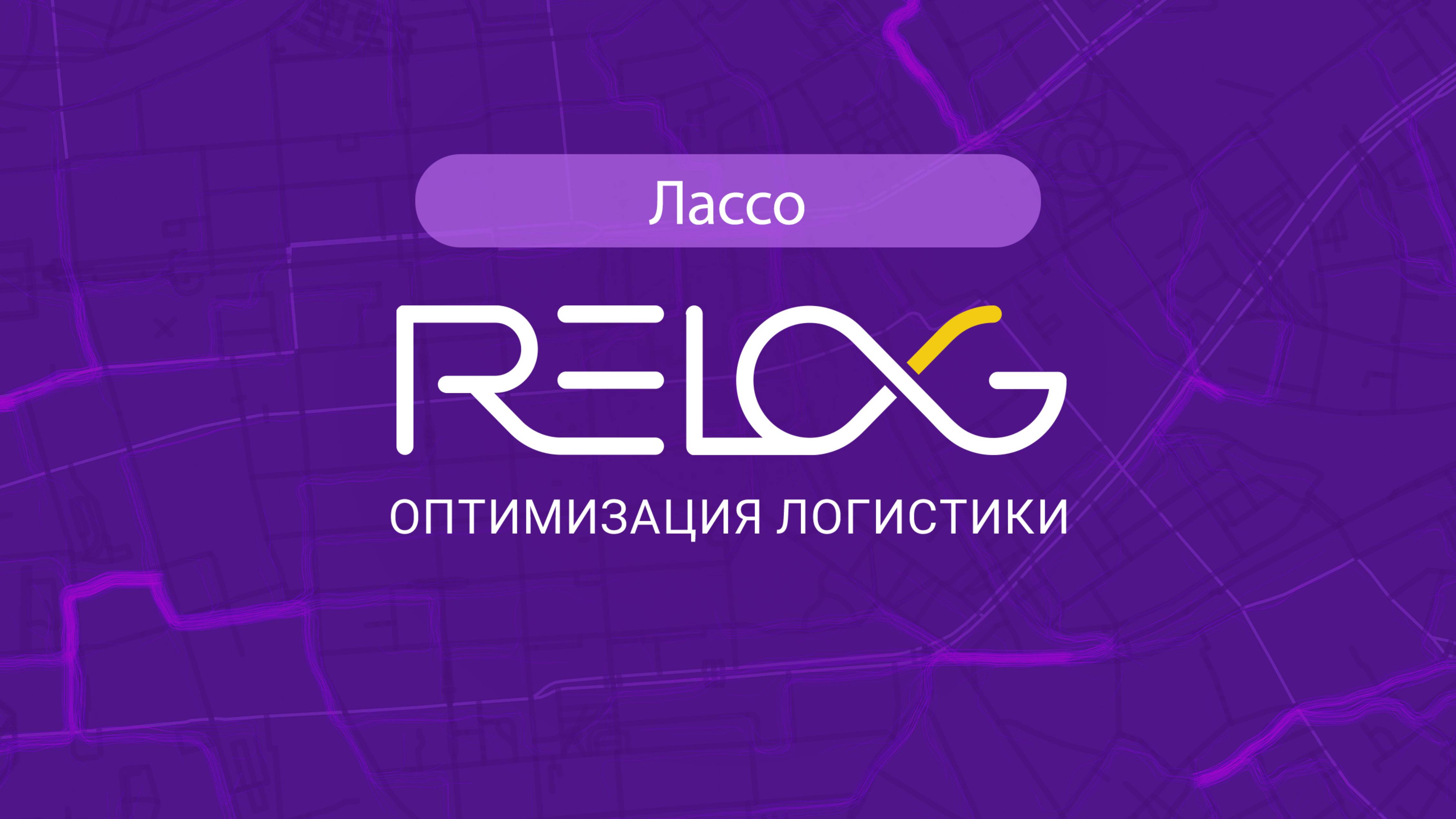 «Лассо» - ваш помощник в управлении заявками на карте