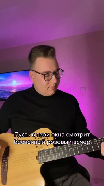Ласковый май - Розовый вечер (Nylon guitar cover)