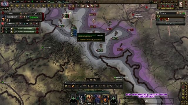 OWB [Hearts of Iron IV]