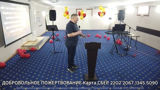 V. Romanovsky Дом Божий г. Липецк 16.02.25
