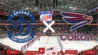 Динамо СПб - Сокол Красноярск прямая трансляция