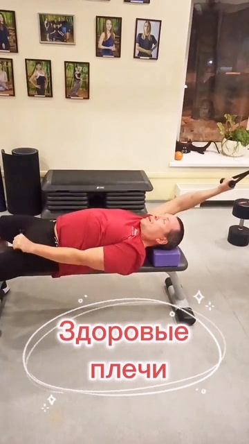 если болят плечи.mp4