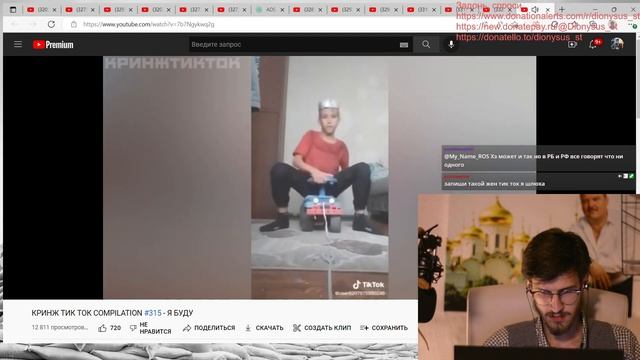 Реакция: КРИНЖ ТИК ТОК COMPILATION #315 - Я БУДУ