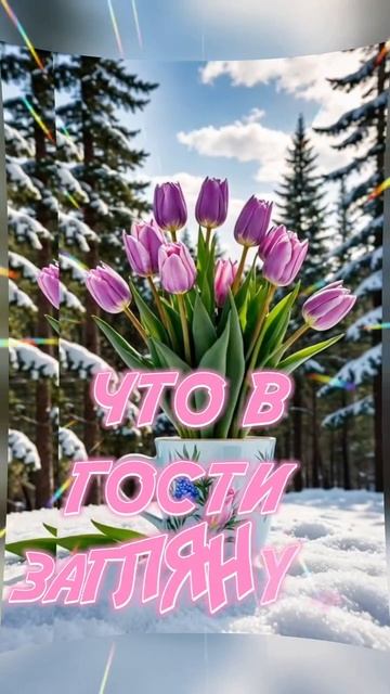 18 февраля, вторник