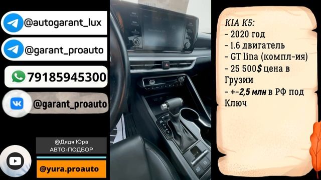 Вот Почему Лучше Выбрать #kia #k5 #shorts