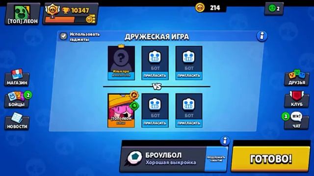 Мой друг два боя праиграл и купил мне бандитку шелли