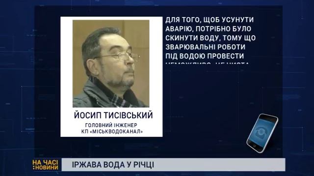 Вода іржавого кольору текла річкою у Сумах