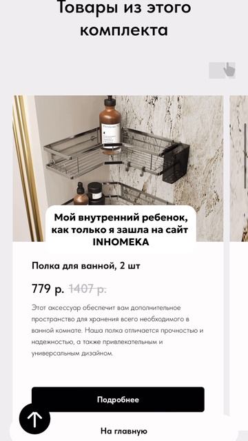 Лайфхаки и до 100% кэшбека с покупок!