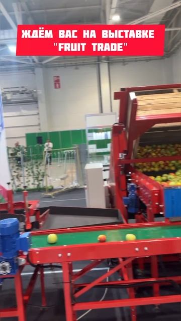 18.02.25 Сегодня и завтра мы ждем вас на выставке  Fruit Trade