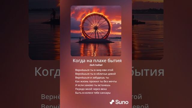 Когда на плахе бытия.mp4