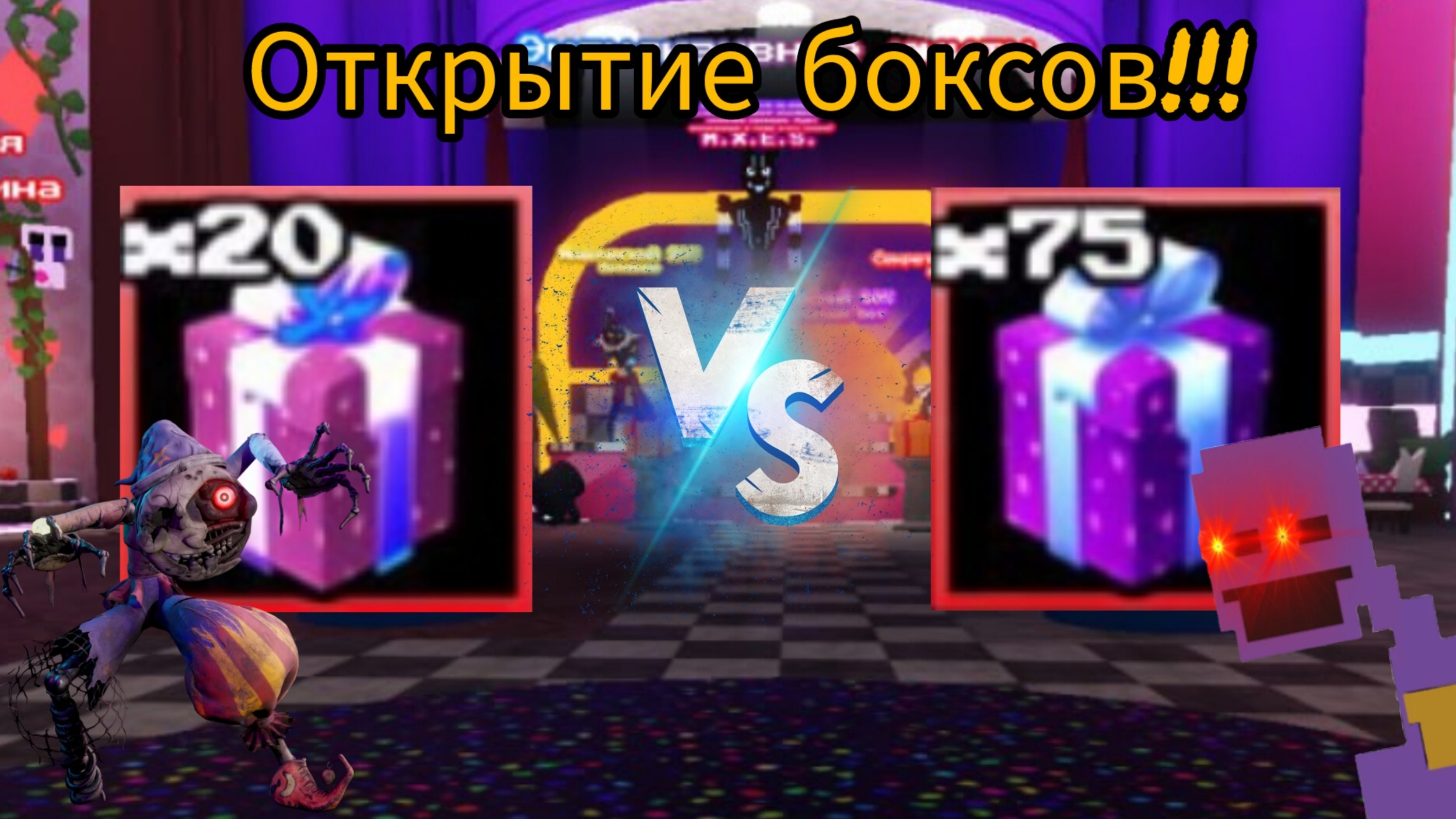 Открытие боксов во фнаф тавер дефенс. FNAF TOWER DEFENSE