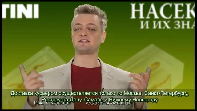 Александр Пушной о насекомых