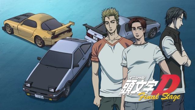 Initial D | Финальная стадия серия 4 | Final stage episode 4 | Инициал Ди