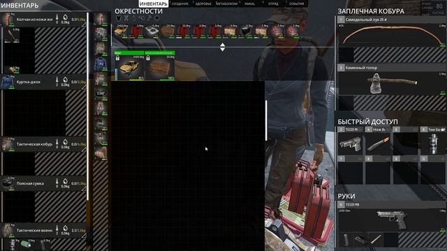 Scum League ( Кража машин ч.2 )