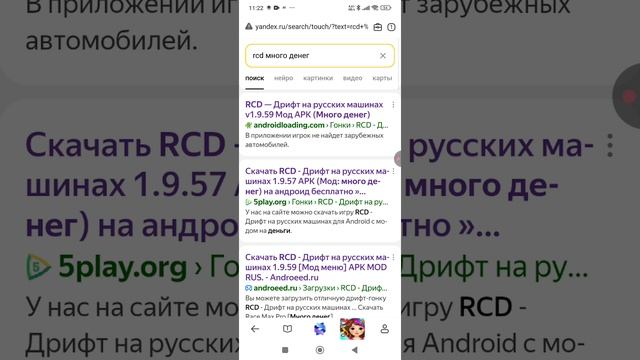 рсд как скачать