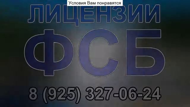 лицензия на гостайну аудит