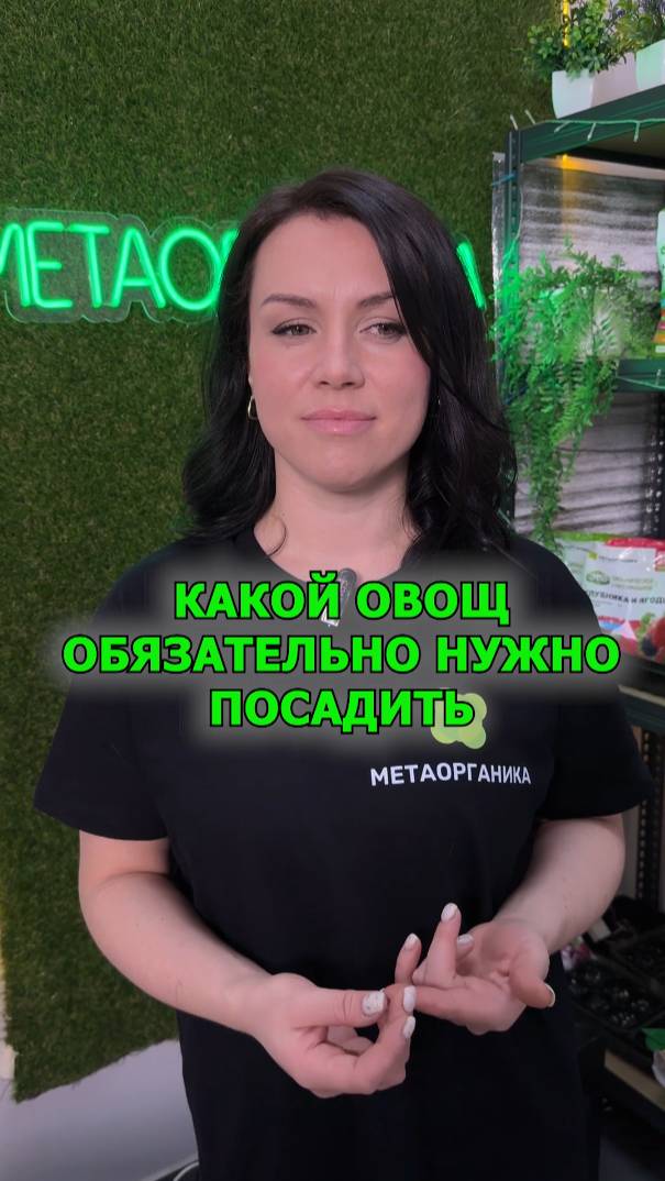 Какой овощ обязательно нужно посадить на даче в 2025 году