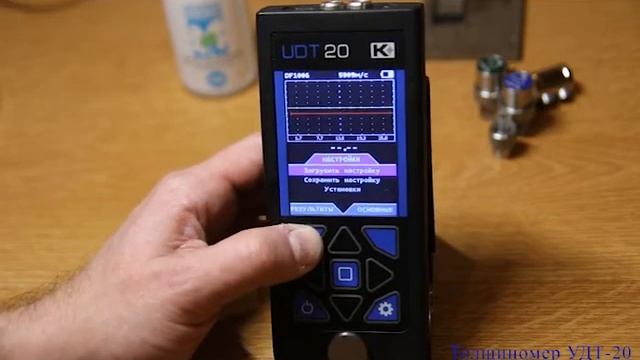 Ультразвуковой толщиномер УДТ-20. Интерфейс, меню и функции