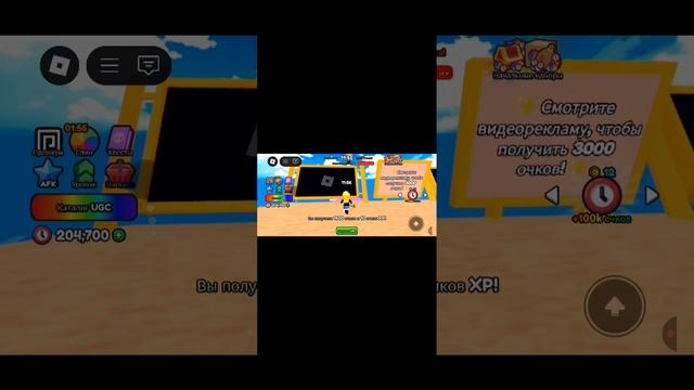 Играю в роблокс