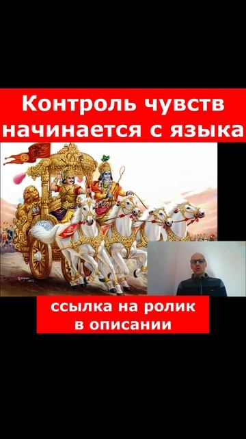 Контроль чувств начинается с языка. Упадешамрита 1 стих Шрилы Рупы Госвами.