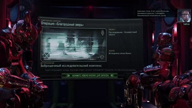 Прохождение XCOM 2 (8 часть)