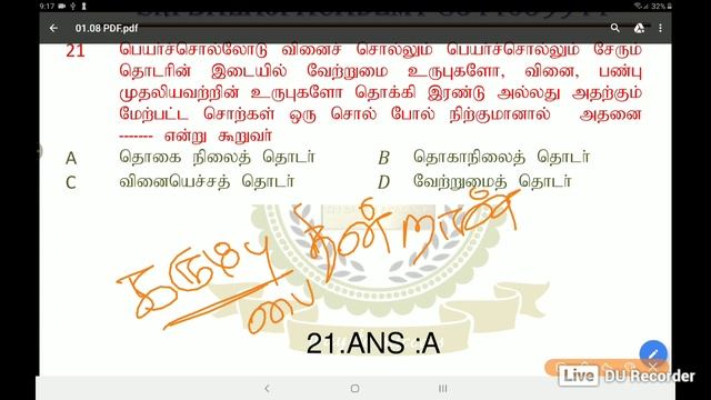 TNPSC CCSE 4- DAILY TEST-THURSDAY