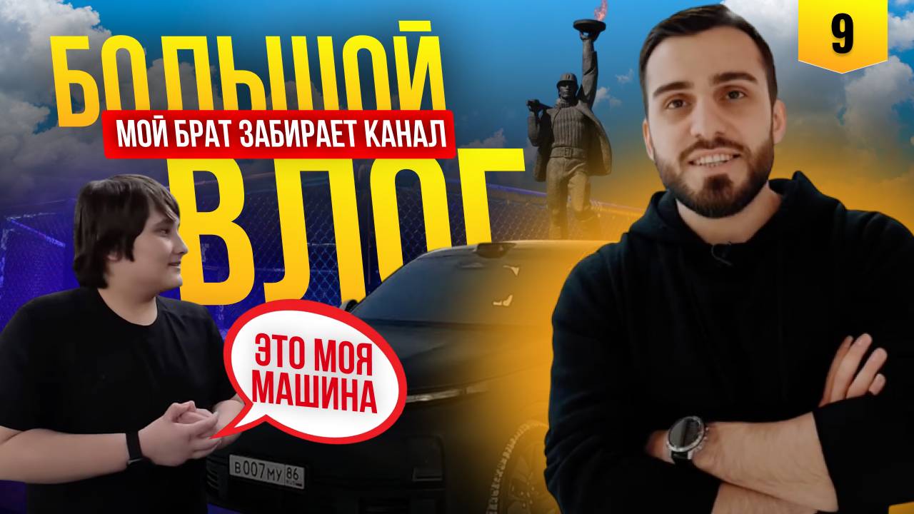 Потерял на челленджах 300К, теперь влоги и life