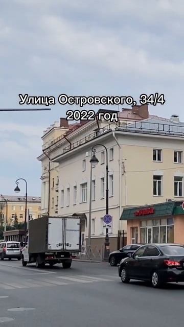 Казань, улица Островского д.34/4