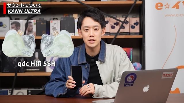 Astell&Kernから高出力設計のオーディオプレイヤーKANNシリーズ第5弾の「KANN ULTRA」をご紹介！！