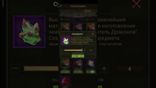 Rise of Castles Производство экипировки дракона через алмазы